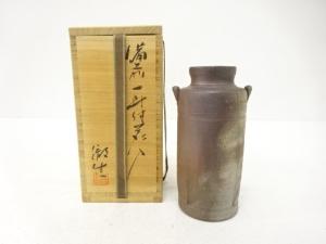 備前焼　要井徹造　耳付花入